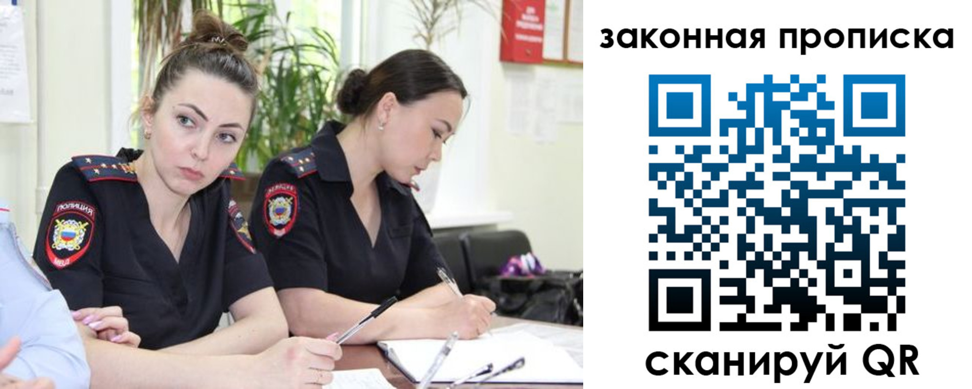 прописка 2025 в Зарайске