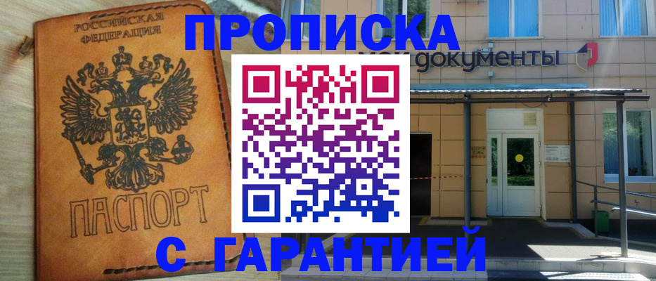 регистрация в Зарайске