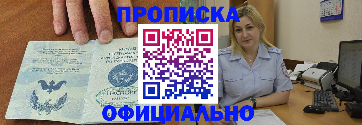 прописка для военкомата в Зарайске