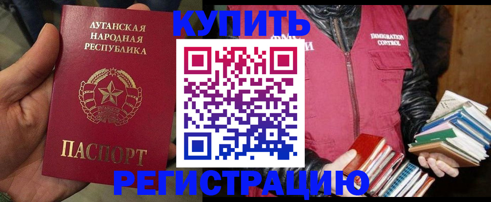 временная регистрация законно в Зарайске