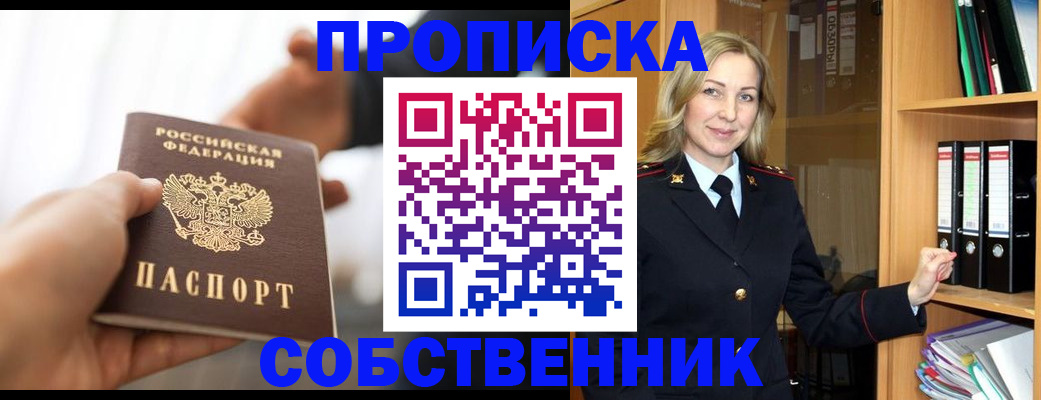 временная регистрация поиск в Зарайске