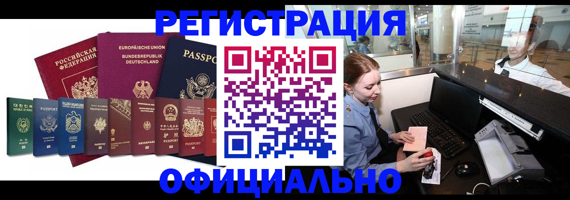 прописка для школы в Зарайске