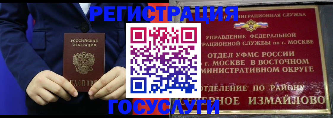 прописка иностранных граждан в Зарайске