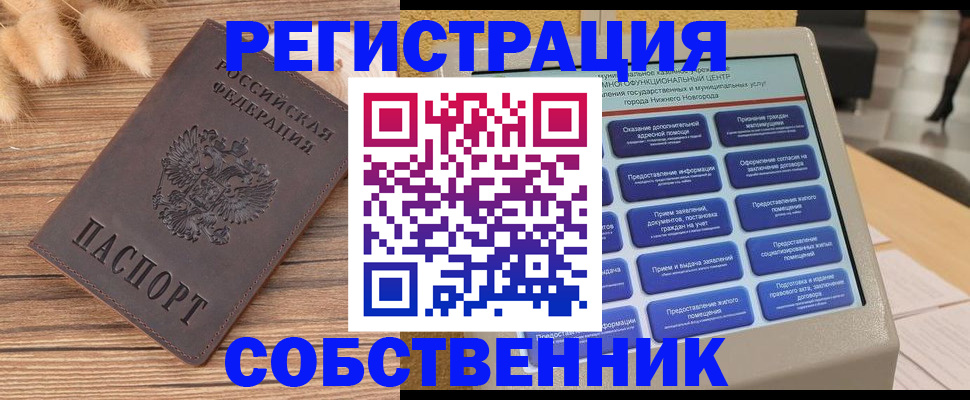прописка в квартире в Зарайске